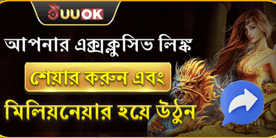 বন্ধু রেফারেল মেগা বোনাস